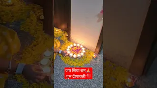 शुभ दीपावली #happydiwali #youtubeshorts #shortvideo #viralvideo