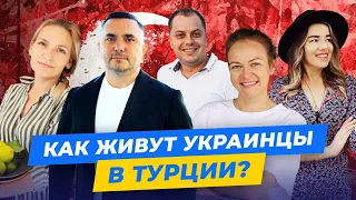 Украинцы в Турции: что им здесь не хватает? Советы для тех, кто хочет переехать в Турцию