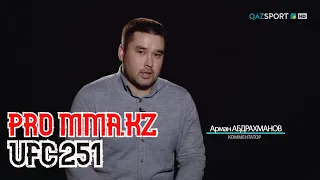 UFC 251 ОБЗОР ПРЕДСТОЯЩЕГО БОЯ ЖАЛГАСА ЖУМАГУЛОВА НА QAZSPORT TV