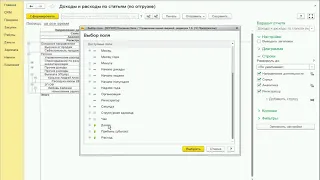 1С УНФ - Учет доходов и расходов по статьям затрат с аналитикой и распределение на себестоимость