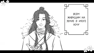 Тизер «Опросник Бога» A Survey from God (TGCF/Heaven Official's Blessing) rus cover
