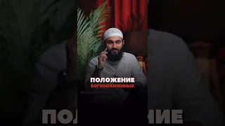 Положение богобоязненных… Юсуф Берхудар