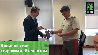 Артем Новиков досрочно стал старшим лейтенантом