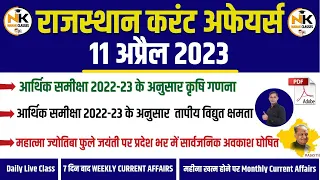 11 APRIL 2023 Rajasthan current Affairs in Hindi || RPSC, RSMSSB, RAS, LDC, EO/RO | NANAK CLASSES