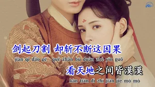 [KARAOKE] Like dream (ruo meng) - Zhou Shen | Stand by Me OST || Cheng Yi, Zhang Yu Xi