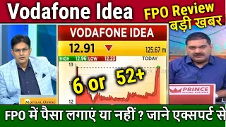 Vodafone Idea share latest news,FPO buy or not ?/Analysis/Target,vi share latest news anil Singhvi