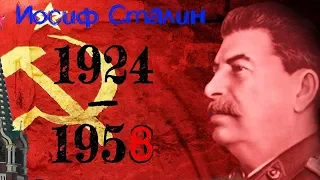 Если бы Сталин прожил дольше