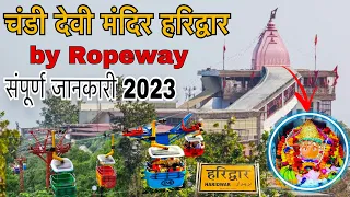 Chandi Devi Temple Haridwar || Full Yatra 2023 || Chandi Devi Mandir Ropeway Information