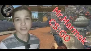 Реакция на〡(Mr.Marmok) #21 CS:GO - Я не знаю зачем он это сделал