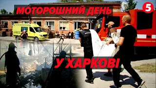 💔😢БІЛЬ ТА СЛЬОЗИ! Харків - плачемо разом з вами… ⚡Триває рятувальна операція!