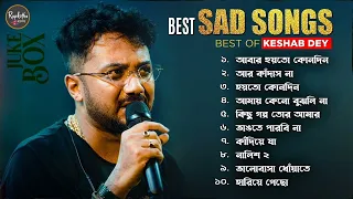 Best Sad Songs Playlist | Top 10 Sad Songs | Keshab Dey | Hit Sad Songs 2024 | Sad Jukebox