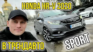 Honda HR-V 2020 Sport 1.8 AT на огляді в ТрендАвто