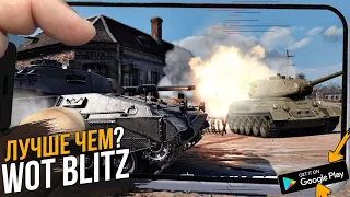 TANK COMPANY ● ЭТО ЛУЧШИЕ МОБИЛЬНЫЕ ТАНКИ 2023 ● ЛУЧШЕ ЧЕМ WOT Blitz