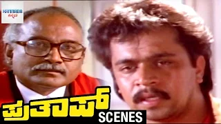 Prathap Kannada Movie Scenes | Arjun Presented In The Court | Arjun Sarja | Malashri | Kannada