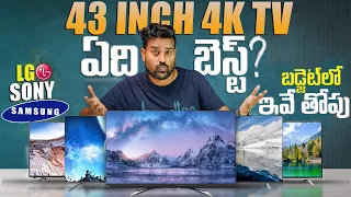 TOP 5 Best 43 Inch 4K TV🔥 in 2024