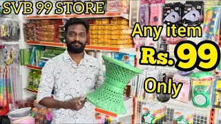 Any item 99/- Only | SVB 99 Store | ఏ వస్తువు ఇనా 99 మాత్రమే | home appliances and kids items |