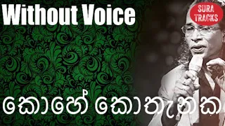 Kohe Kothanaka Karaoke Without Voice By Senanayake Weraliyadda Songs Karoke