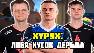 LOBANJICA ТРОЛЛИТ ЛУЧШИХ ИГРОКОВ МИРА НА FPL | SEIZED, XYP9X, DEVICE VS LOBANJICA