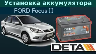 FORD Focus II. Аккумулятор на автомобиль FORD Focus II 1.6 TDCi. Замена и установка.