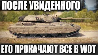 ПОСЛЕ ЭТОГО! ТЫ ЕГО ТОЧНО ПРОКАЧАЕШЬ В WORLD OF TANKS Progetto M40 mod 65