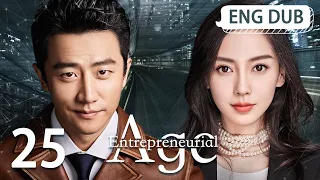 [ENG DUB] Entrepreneurial Age EP25 | Starring: Huang Xuan, Angelababy, Song Yi | Workplace Drama