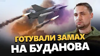 Готували замах на БУДАНОВА на ВЕЛИКДЕНЬ. Удар РАКЕТАМИ по будівлі! Є докази