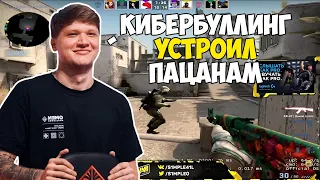 S1MPLE ФАНИТСЯ В ММ НА ГЛОБАЛАХ | ТИММЕЙТ ОЧЕНЬ РАД ПОХВАЛЕ ОТ S1MPLE