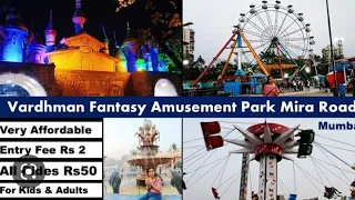 बड़े बड़े झूले Vardhaman Fantasy Amusement Park Enjoy @ Shivar Garden, Mira Bhayandar, Mumbai