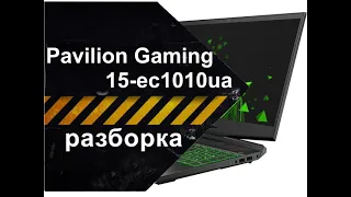 Разборка ноутбука HP Pavilion Gaming 15-ec1010ua