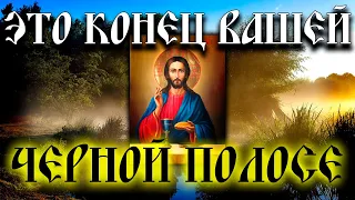 ВСЕГО 1 МИНУТА. Прочти эту молитву на грядущий день, чтобы не было беды!