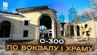 Зруйнували вокзал і храм! Росіяни обстріляли Костянтинівку на Донеччині