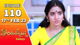 Ilakkiya Serial | Episode 110 | 17th Feb 2023 | Hima Bindhu | Nandan | Sushma Nair