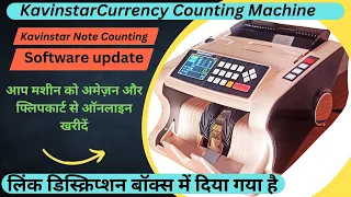 Note counting machine software update || Note counting software || #howtosoftwareupdate
