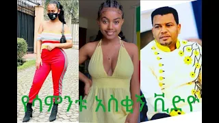 Tik tok   Ethiopian funny videos compilation #1  Tik Tok Habesha 2020 Funny vine Video Compilation