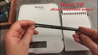 Обзор перьевой ручки Hero 70 c пером 360 градусов. Китай.