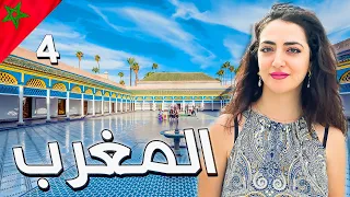 انبهرت في مراكش المغرب ! | الحلقة 4 | قصر الباهية |  First time in Marrakesh Morocco