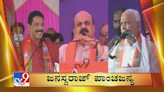 TV9 Kannada Headlines @ 8AM (18-11-2021)