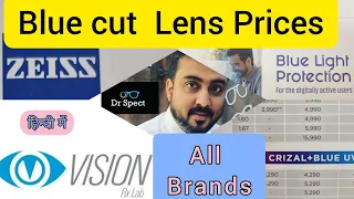 blue cut lens prices for all brands # know in which price you will get blue cut or blue filter