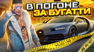 В ПОГОНЕ ЗА БУГАТТИ! НОВЫЙ РЫНОК ЦЕН... БАНК 12.000.000$ В ГТА 5 РП | GTA 5 RP RAINBOW