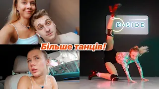 Як проходить моє заняття heels?😍 Пробую лайфхак від катишок 😱 Мої покупки