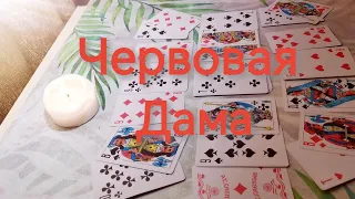 ♥️👸Личная жизнь в ближайшие дни⁉️#гадание