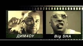 Dim4ou ft  Big Sha &  Nadq  - Get on a dance flow