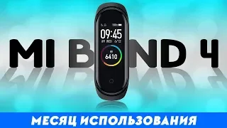 Детальный Обзор Mi Band 4 + Mi Fit Приложение. Лучший Фитнес Браслет.