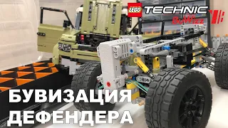 Он прет! Бувизациа Дэфендера - установка двух Buwizz моторов в кузов Lego Land Rover Defender