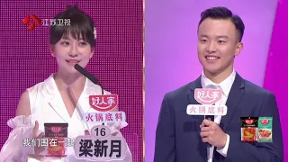 非诚勿扰 好奇宝宝周子杰，希望与心动的女生一起探索世界 201003