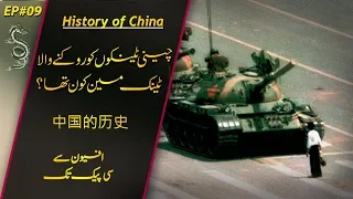 History of China # 09 | Deng Xiaoping, the man who Built Modern China | Usama Ghazi