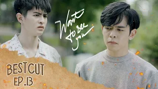 MUỐN NHÌN THẤY EM I PHÚC MUỐN CHIA TAY [BEST CUT EP.13]