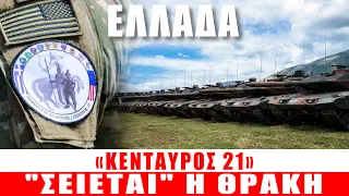 ΕΛΛΑΔΑ | «ΚΕΝΤΑΥΡΟΣ 21» - "Σείεται" η Θράκη - (18.5.2021)[Eng subs]