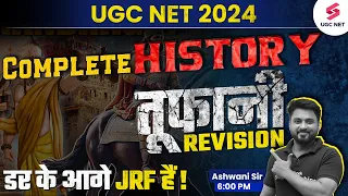 UGC NET History Revision | UGC NET History Classes in Hindi | UGC NET Preparation 2024 | Ashwani Sir