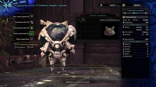 Monster Hunter World - Котики